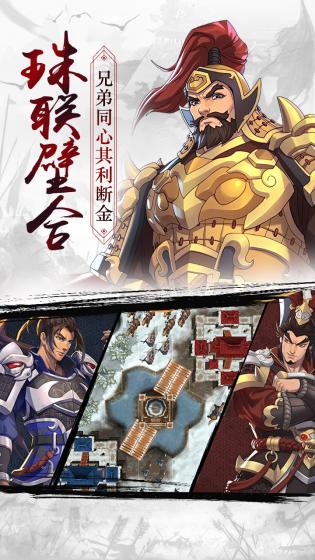 策魂三国游戏游戏