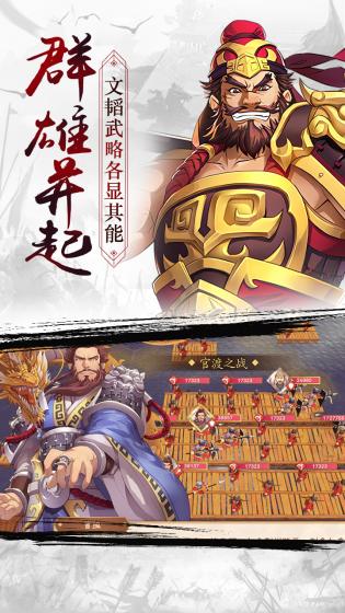 策魂三国游戏游戏