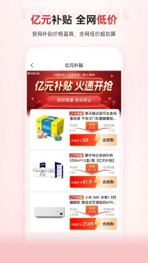 优联云购免费APP