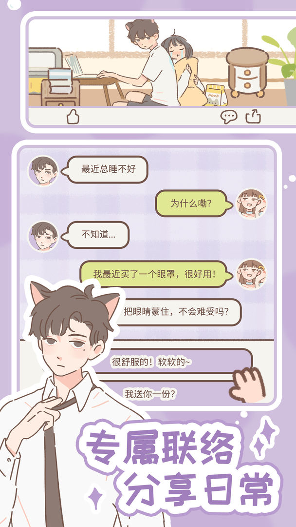 遇见免费游戏