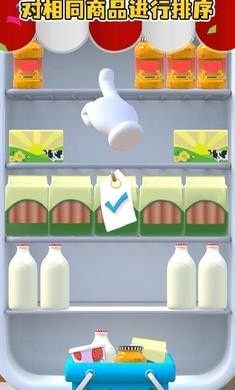 货架三消手机版app游戏
