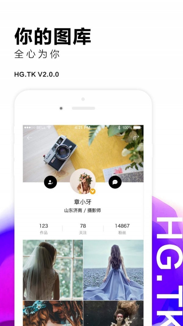 黑光图库app并APP
