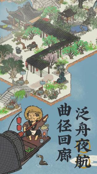 江南百景图全免费版app游戏