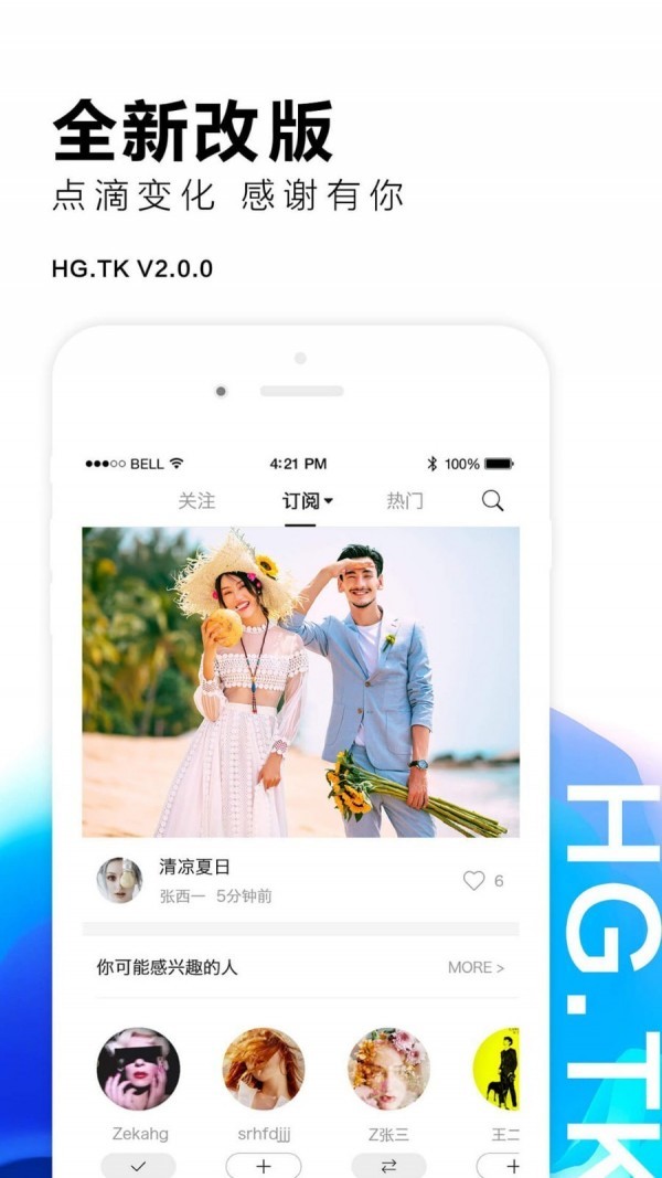 黑光图库app并APP