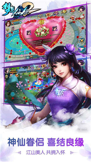 梦想仙侠2023游戏