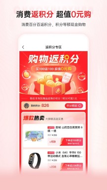 优联云购免费APP