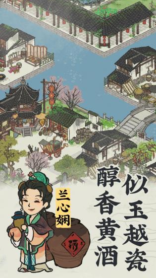 江南百景图全免费版app游戏