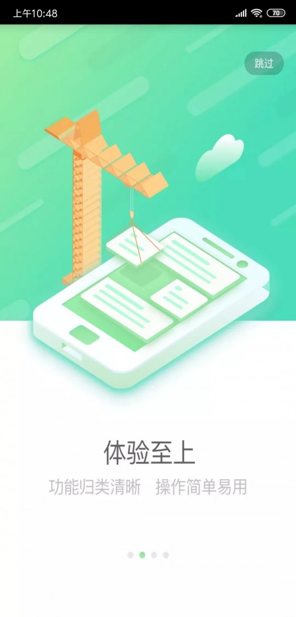 国寿e店免费版APP