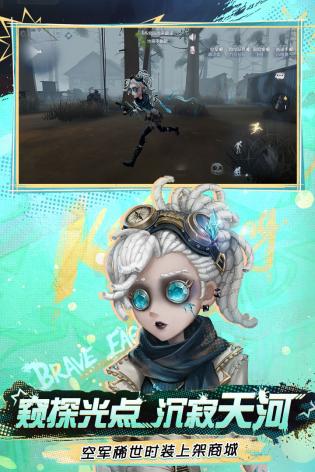 第五人格游戏
