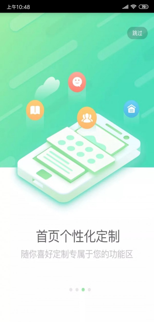 国寿e店免费版APP
