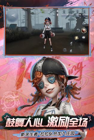 第五人格游戏