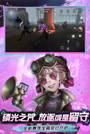 第五人格游戏