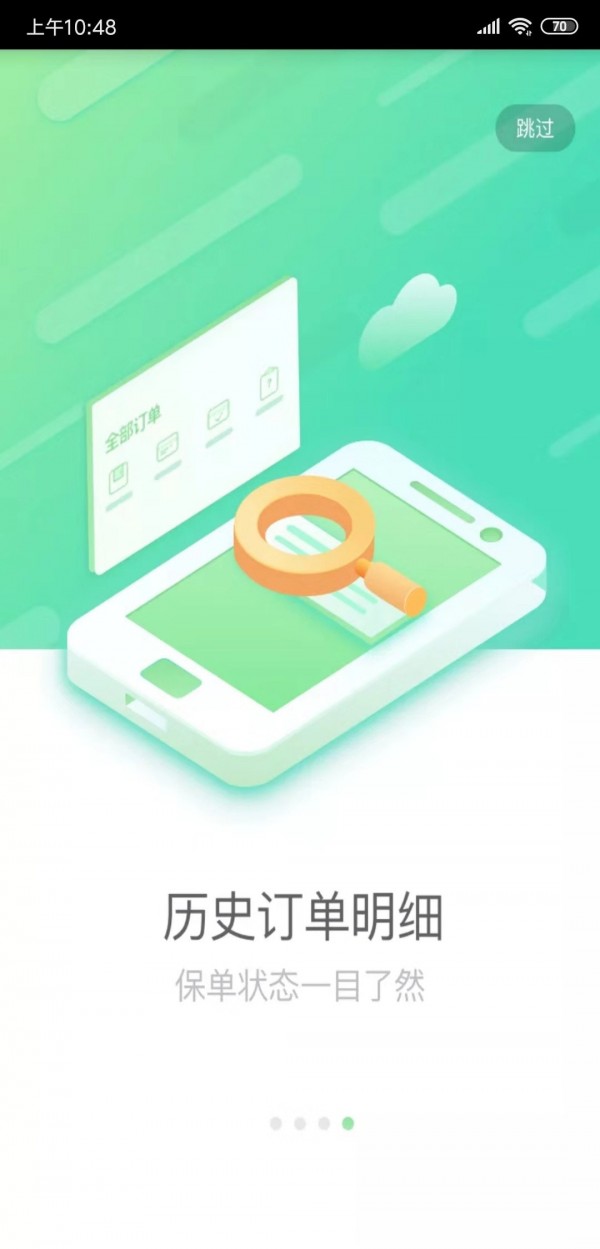 国寿e店免费版APP
