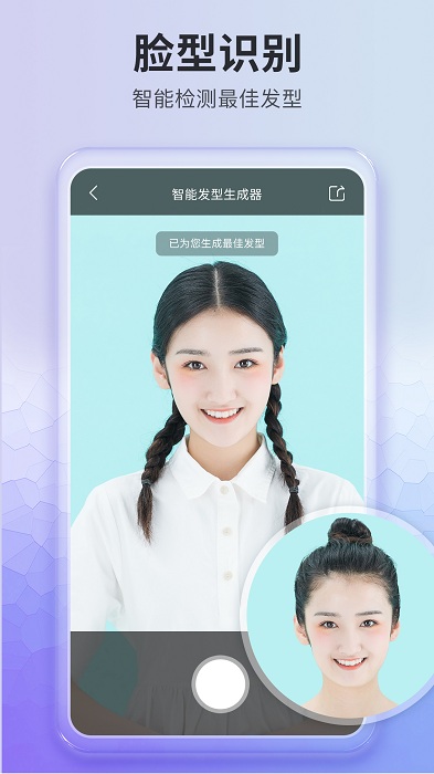 测试发型APP