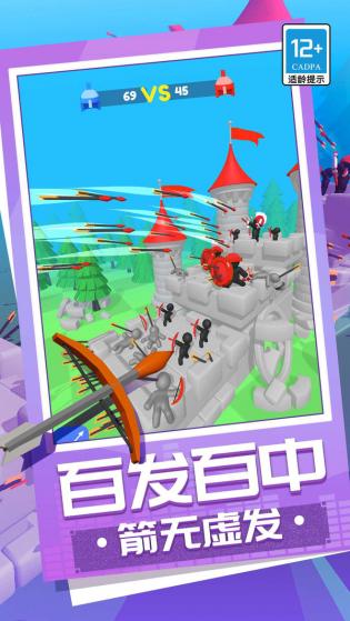 弓箭大师养成记1.1官方版游戏