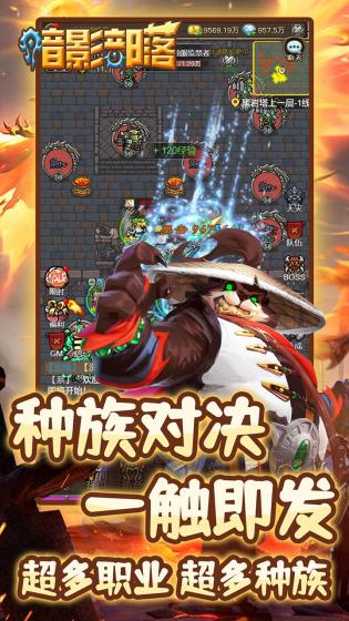 暗影部落游戏游戏