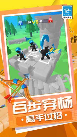 弓箭大师养成记1.1官方版游戏