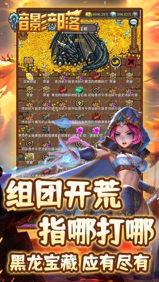 暗影部落游戏游戏