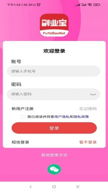 副业宝APP
