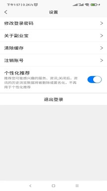 副业宝APP