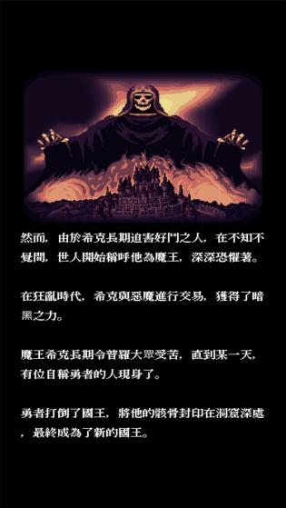 魔石伝说中文版游戏