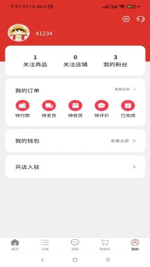 副业宝APP