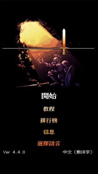 魔石伝说中文版游戏
