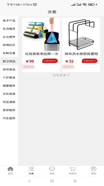 副业宝APP