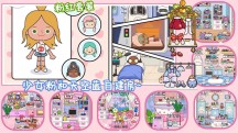 米加生活新世界app免费版游戏