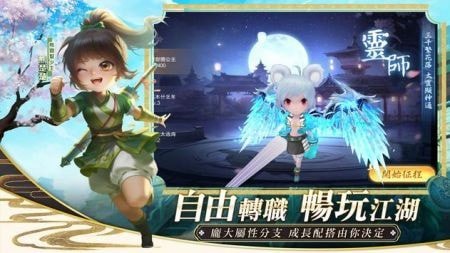 掌门小师妹游戏