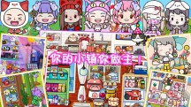 米加生活新世界app免费版游戏