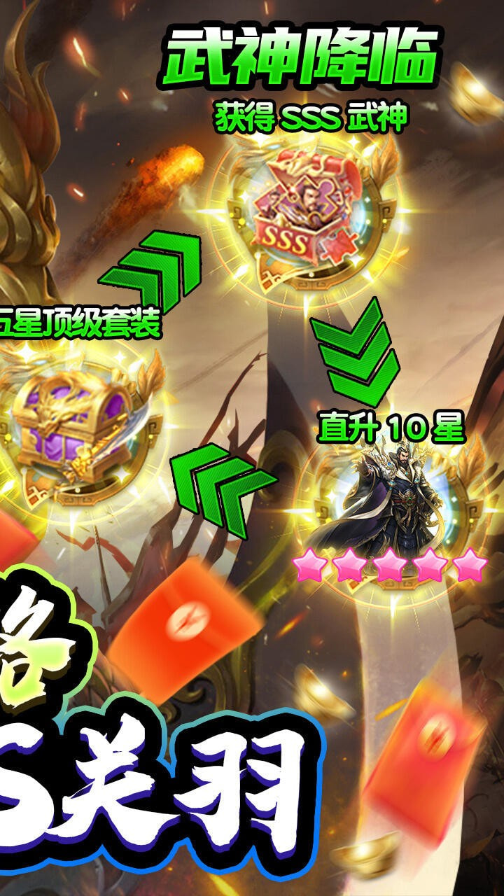 跑跑军团游戏