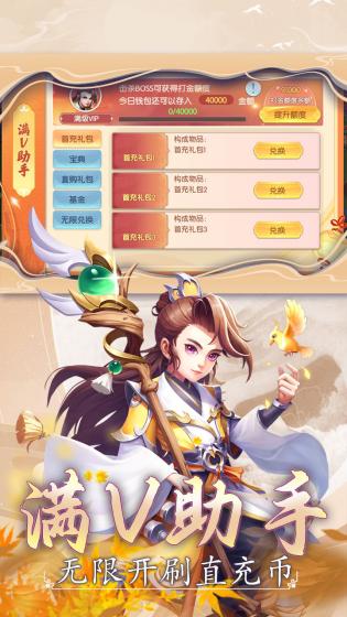 大战魂游戏