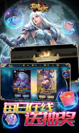 龙骑战歌游戏