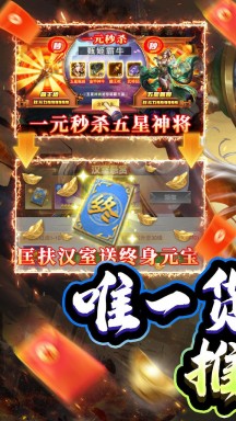 跑跑军团游戏