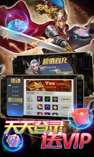 龙骑战歌游戏