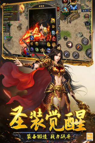 光明使者中文版游戏