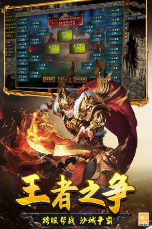 光明使者中文版游戏