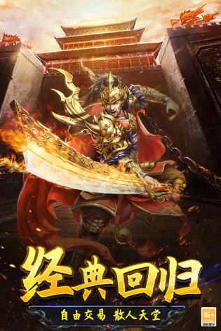 光明使者中文版游戏