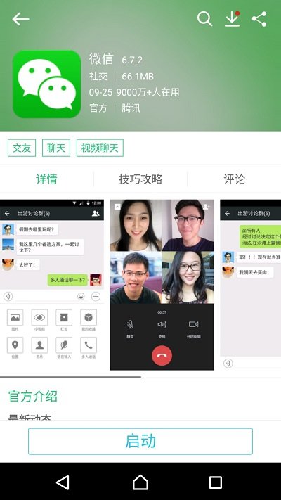 历趣市场APP
