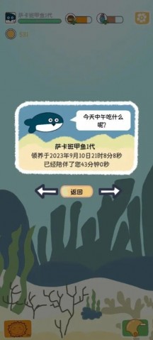 萨卡班甲鱼1.0.0官方版游戏