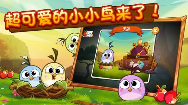 愤怒的小鸟2国际服游戏