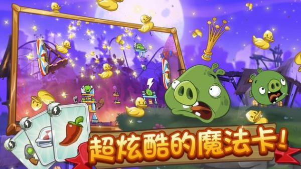 愤怒的小鸟2国际服游戏