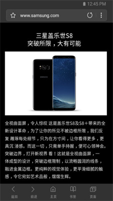 三星浏览器APP