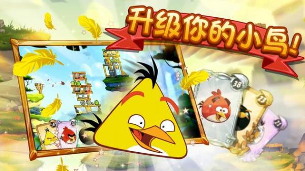 愤怒的小鸟2国际服游戏