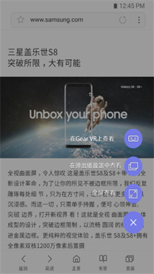 三星浏览器APP