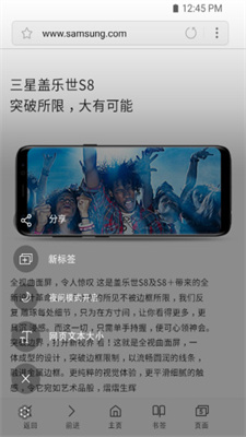 三星浏览器APP