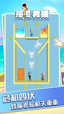 抽棍救援手机版游戏