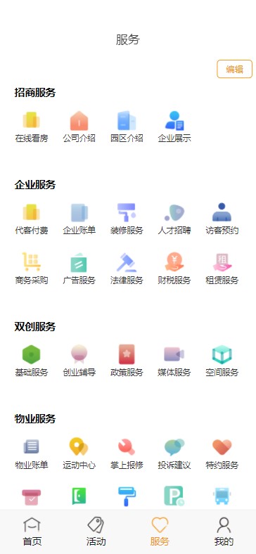 中安创谷cg+免费手机版APP