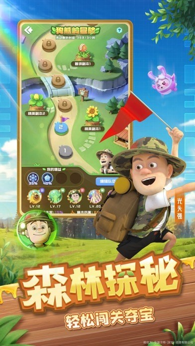 球球英雄游戏